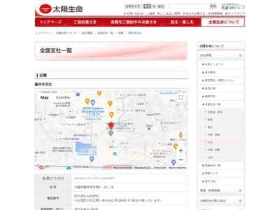 太陽生命保険(株) 藤井寺支社(日本、〒583-0027大阪府藤井寺市岡2丁目10−15太陽生命藤井寺ビル4F)