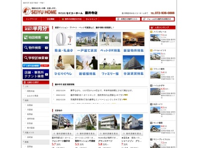 セイユーホーム藤井寺店(藤井寺市・羽曳野市賃貸情報)(日本、〒583-0026大阪府藤井寺市春日丘1丁目1−21)