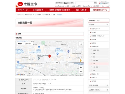 太陽生命保険(株) 布施支社(日本、〒577-0056大阪府東大阪市長堂3丁目4−24太陽生命東大阪ビル)