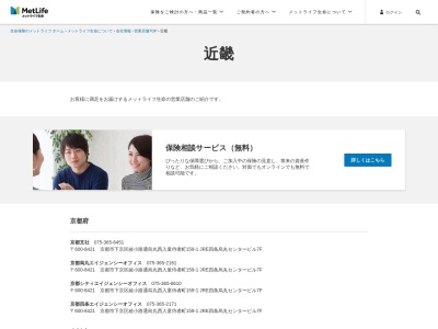 メットライフ生命神戸支社(日本、〒650-0044兵庫県神戸市中央区東川崎町1丁目3−3神戸ハーバーランドセンタービル12F)