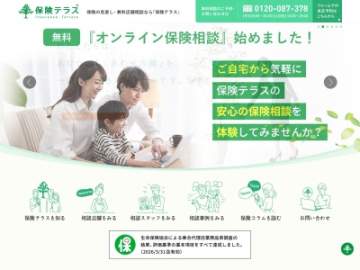 保険テラスイオンモール神戸南店(兵庫県神戸市兵庫区中之島2-1-1)