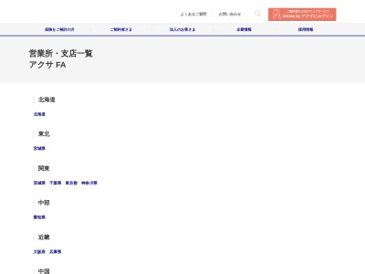 アクサ生命保険(株) 神戸支社(日本、〒650-0046兵庫県神戸市中央区港島中町6丁目1)
