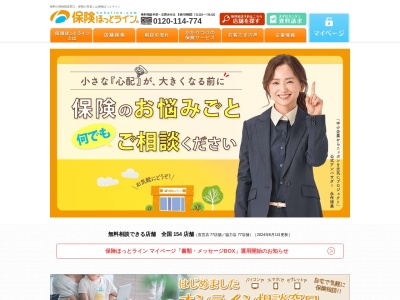 保険ほっとラインウエステ垂水店(兵庫県神戸市垂水区天ノ下町1-1ウエステ垂水店 B1階)