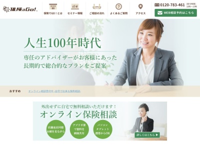 保険でGO(日本、〒658-0027 兵庫県神戸市東灘区青木1丁目2 青木1丁目2−34)