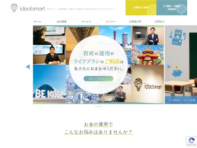株式会社Ideal Smart(〒651-0084,３丁目-１-２磯辺通中央区神戸市兵庫県651-0084日本)