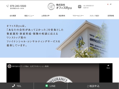 総合保険代理店 オフィス Ryu(日本、〒670-0985姫路市玉手1丁目204−1)