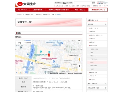 太陽生命保険（株） 尼崎支社(日本、〒660-0892兵庫県尼崎市東難波町５丁目１７−２８)