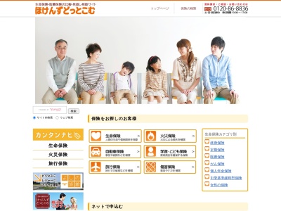 ほけんずどっとこむ(日本、〒660-0077兵庫県尼崎市大庄西町1丁目13−5)