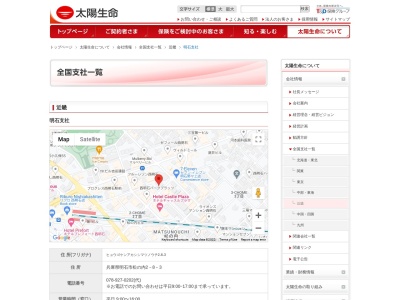 太陽生命保険(株)明石支社(日本、〒673-0016兵庫県明石市松の内2丁目8−3)