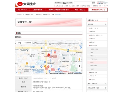 太陽生命保険(株) 西宮支社(日本、〒662-0918兵庫県西宮市六湛寺町14−5)