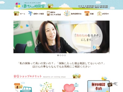 ほけんの相談室 イオン洲本店(日本、〒656-0021兵庫県洲本市塩屋1−1−8)