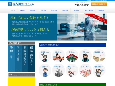 （有）山下保険企画(日本、〒659-0065兵庫県芦屋市公光町９−４アルコーブ芦屋3F)