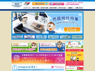 賃貸住宅サービス伊丹駅前店 株式会社兵住(日本、〒664-0858兵庫県伊丹市西台1-3-5伊丹駅前サンハイツ1F)