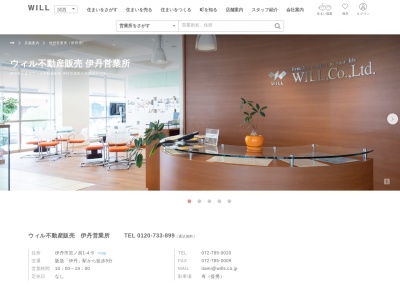 ウィル不動産販売 伊丹営業所(日本、〒664-0895兵庫県伊丹市宮ノ前1丁目4-9)