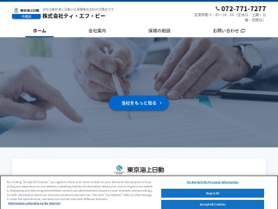 (株)ティ・エフ・ピー(日本、〒664-0858兵庫県伊丹市西台3丁目1−16)
