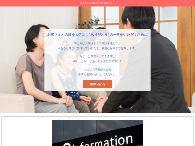 みちひろ保険(日本、〒678-0002 兵庫県相生市汐見台6−6)