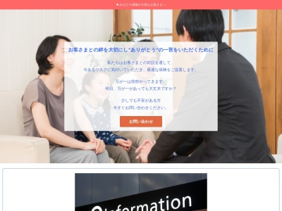 ランキング第9位はクチコミ数「6件」、評価「4.39」で「みちひろ保険」