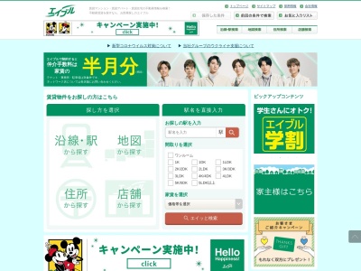 (株)エイブル(日本、〒678-0001兵庫県相生市山手1丁目1)