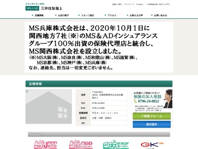 MS兵庫(株)(日本、〒668-0063兵庫県豊岡市正法寺46−1)