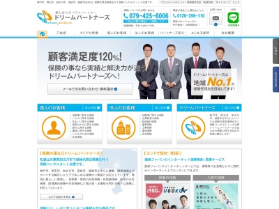 (株)ドリームパートナーズ(日本、〒675-0039兵庫県加古川市加古川町粟津1086ベネフィス粟津1F)
