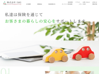 株式会社IMG(日本、〒675-0044兵庫県加古川市西神吉町大国693−19)