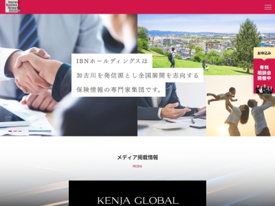 IBNファイナンシャルプランニング(株)(日本、〒675-0064兵庫県加古川市加古川町溝之口469−5)