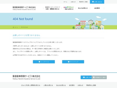 阪急阪神ほけんショップ 宝塚店(日本、〒665-0845兵庫県宝塚市栄町2丁目3−1)