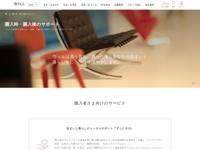 株式会社ウィルフィナンシャル コミュニケーションズ(日本、〒665-0035兵庫県宝塚市逆瀬川1-14-39)