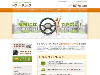 株式会社サンライズ(日本、兵庫県川西市萩原台東1丁目271)