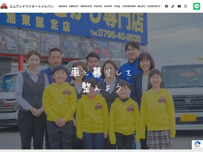 車のお探し専門店 (有)エムアンドワイオートジャパン)(日本、〒673-1452 兵庫県加東市鳥居198−3)