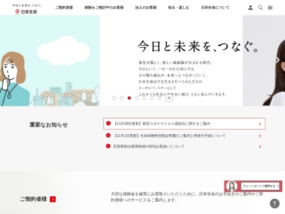日本生命保険相互会社奈良支社(奈良県奈良市大宮町1-1-15)
