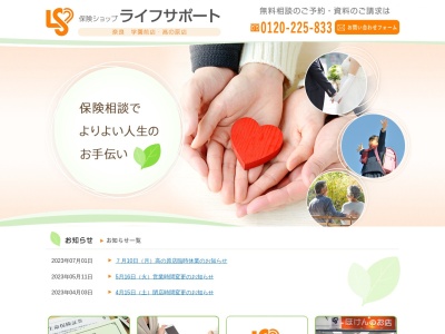 保険ショップライフサポート 近鉄学園前店(日本、〒631-0004奈良県奈良市登美ヶ丘4丁目4−4)