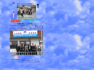 （有）ネオライフパートナーズ(日本、〒635-0015 奈良県大和高田市幸町１０−１９)