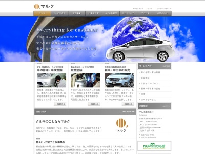 (株)橿原オートサービス(日本、〒634-0041奈良県橿原市和田町20−1)