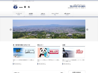 （株）清光(日本、〒637-0014奈良県五條市住川町１６１−３スガワハイツ1F)