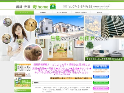 株式会社 寿home(日本、〒630-0252奈良県生駒市山崎町4−1−3東生駒グランドハイツ1F)