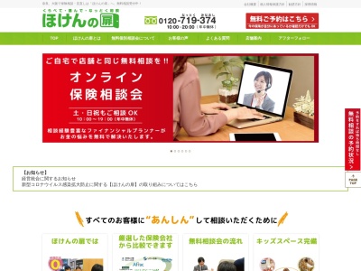 ほけんの扉(日本、〒639-0223奈良県香芝市真美ヶ丘６丁目１０)
