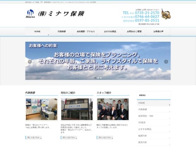 ミナワ保険十津川営業所(奈良県吉野郡十津川村大字込之上92)