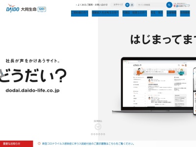大同生命保険(株) 阪和支社和歌山営業部・南近畿TKC企業保険支社和歌山推進課(日本、〒640-8227和歌山県和歌山市西汀丁38)