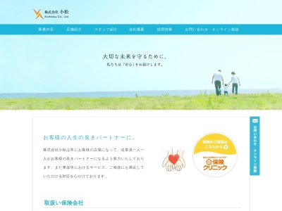 保険クリニックキーノ和歌山店(和歌山県和歌山市東蔵前丁39)
