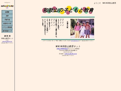 和歌山県教職員共済会(和歌山県和歌山市小松原通3-20)