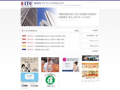 アイティコンサルティング和歌山オフィス(和歌山県和歌山市黒田39)