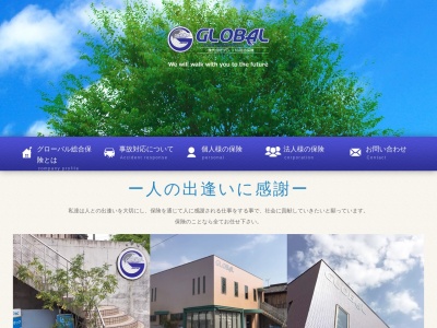 （株）グローバル総合保険(302,吹屋町和歌山市和歌山県640-8324日本)