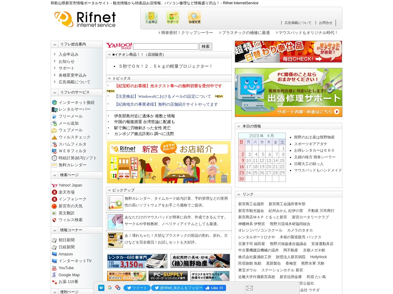 （株）サクシード 和歌山支店(日本、〒649-0123和歌山県海南市下津町丁４４−１)
