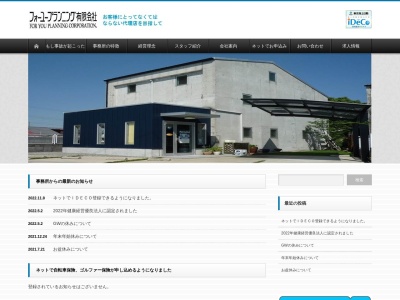 フォーユープランニング（有）(日本、〒642-0002和歌山県海南市日方１１３０−８)