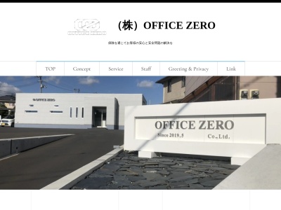 （株）ＯＦＦＩＣＥ・ＺＥＲＯ(日本、〒648-0086和歌山県橋本市神野々５１６−１)