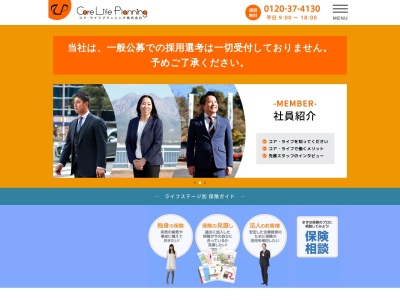 コア・ライフプランニング株式会社 和歌山支社（御坊のほけん相談所）(日本、〒644-0002和歌山県御坊市薗４３１−２)