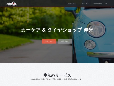 伸光(日本、〒649-1521和歌山県日高郡印南町美里１４９６)