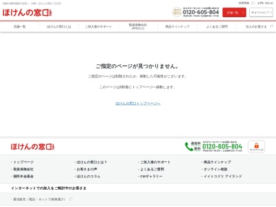 ランキング第10位はクチコミ数「0件」、評価「0.00」で「ほけんの窓口＠山陰合同銀行 ごうぎん保険プラザ鳥取」