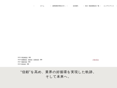 ランキング第7位はクチコミ数「0件」、評価「0.00」で「みさち総合保険コンサルタント」